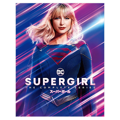 SUPERGIRL スーパーガール Blu-ray コンプリート・シリーズ