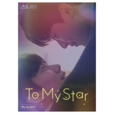 To My Star Blu-ray BOX