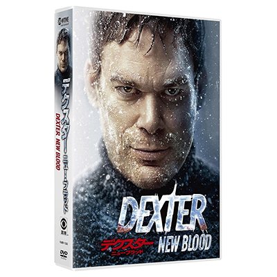 デクスター ニュー・ブラッド DVD-BOX