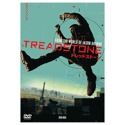トレッドストーン DVD-BOX