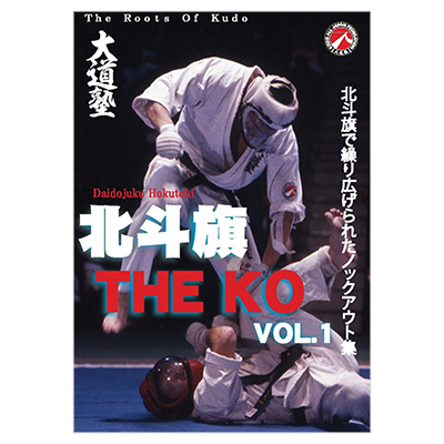 北斗旗THE KO VOL.1 DVD