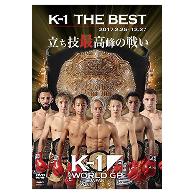 K-1 THE BEST 2017.2.25-12.27 DVD