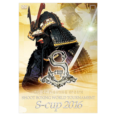 SHOOT BOXING WORLD TOURNAMENT S-cup 2016 DVD
