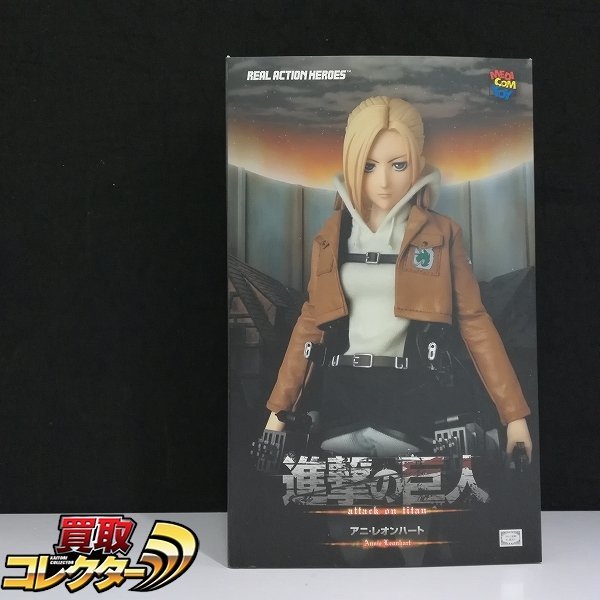 メディコム・トイ RAH 進撃の巨人 アニ・レオンハート ワンフェス2014夏開催記念 買取
